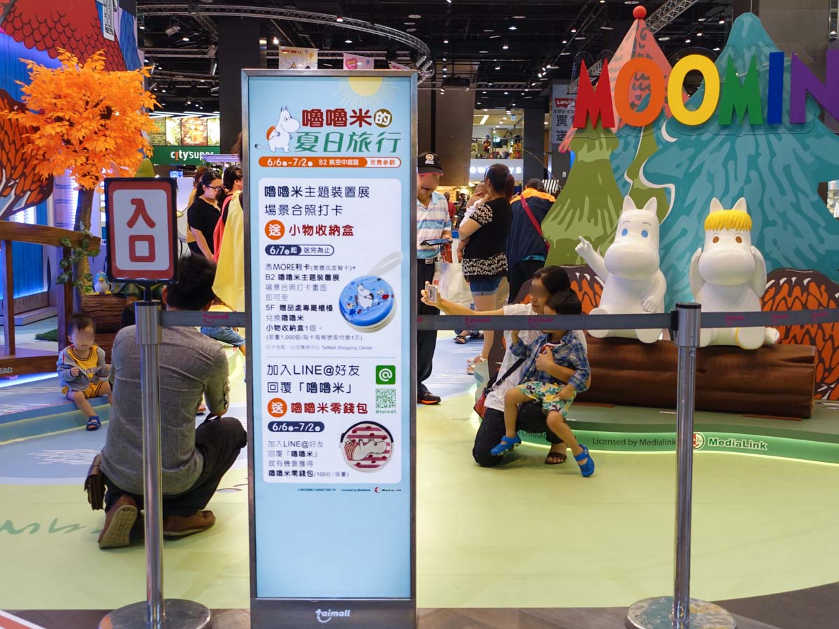 桃園展覽|台茂「嚕嚕米夏日旅行」免費入場，超萌嚕嚕米大型主題裝置藝術打卡超吸睛