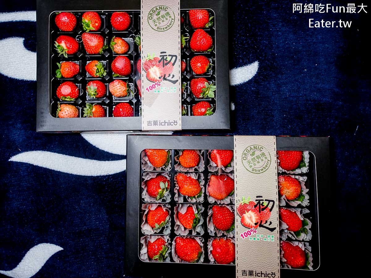 宅配美食|吉菓ichico優選有機草莓禮盒 宅配有機草莓，大溪產地直送，100%天然無農藥化肥