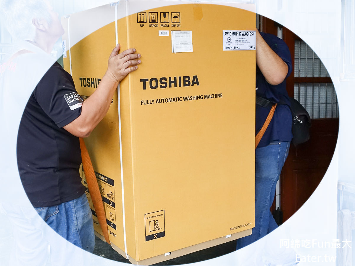 2019變頻洗衣機推薦！日本東芝Toshiba奈米悠浮泡泡變頻洗衣機，17公斤神奇鍍膜洗衣機，低震動低噪音（AW-DMUH17WAG）