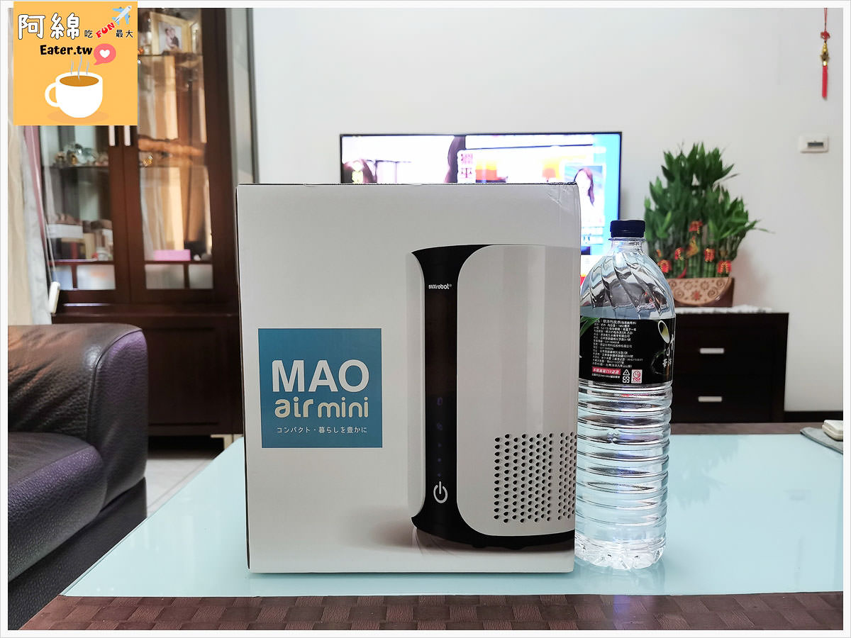 2019空氣清淨機推薦！Bmxmao MAOair mini，桌上型空氣清淨機+負離子香氛機+防蚊附開箱