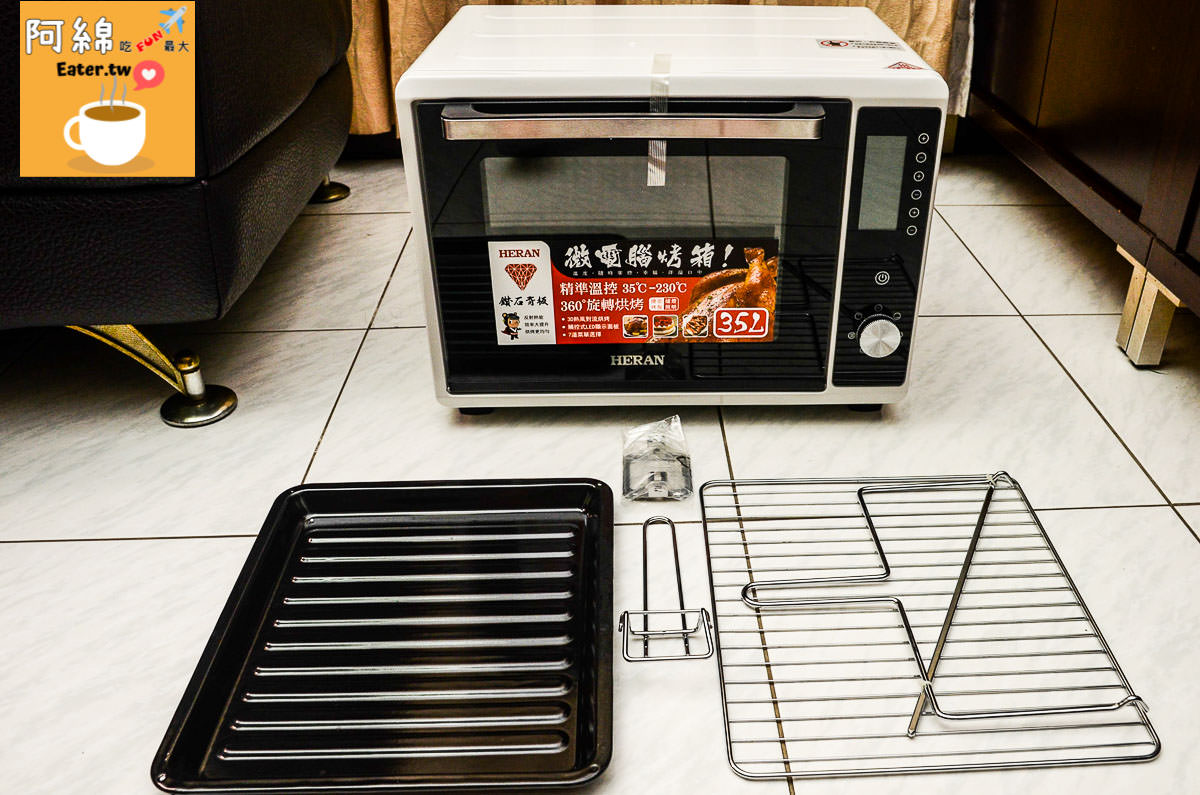 2019烤箱推薦！禾聯電子式烤箱35K3-HEO，DIY烘焙烤箱料理必買小家電附開箱、食譜