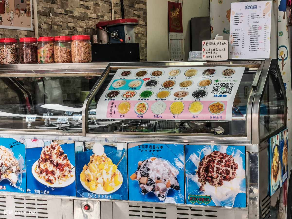 沐冰室|五星黑糖冰任選５種料才５０元附美食菜單價錢、停車交通2021
