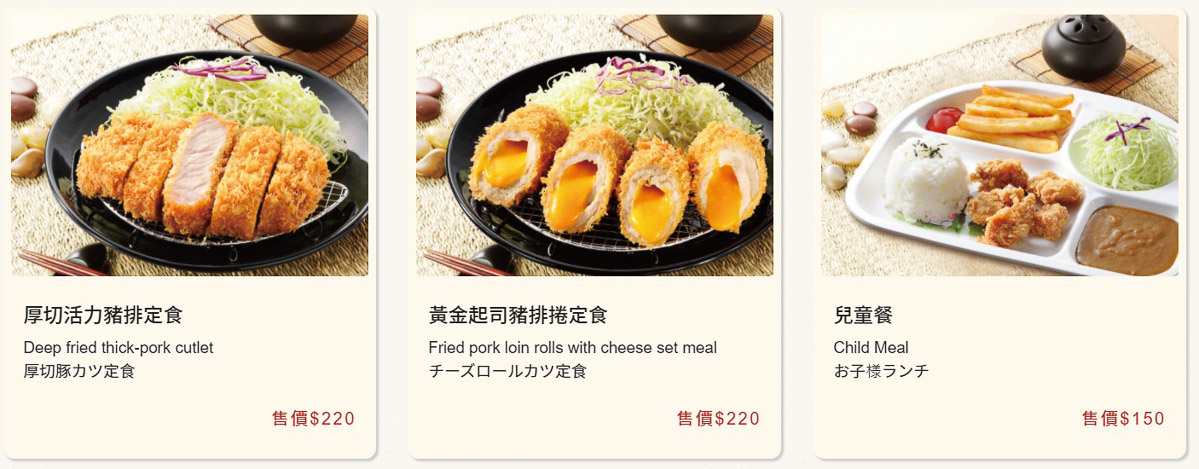 菜單Menu|福勝亭日式豬排菜單 2021價目表．分店據點 (7月更新)