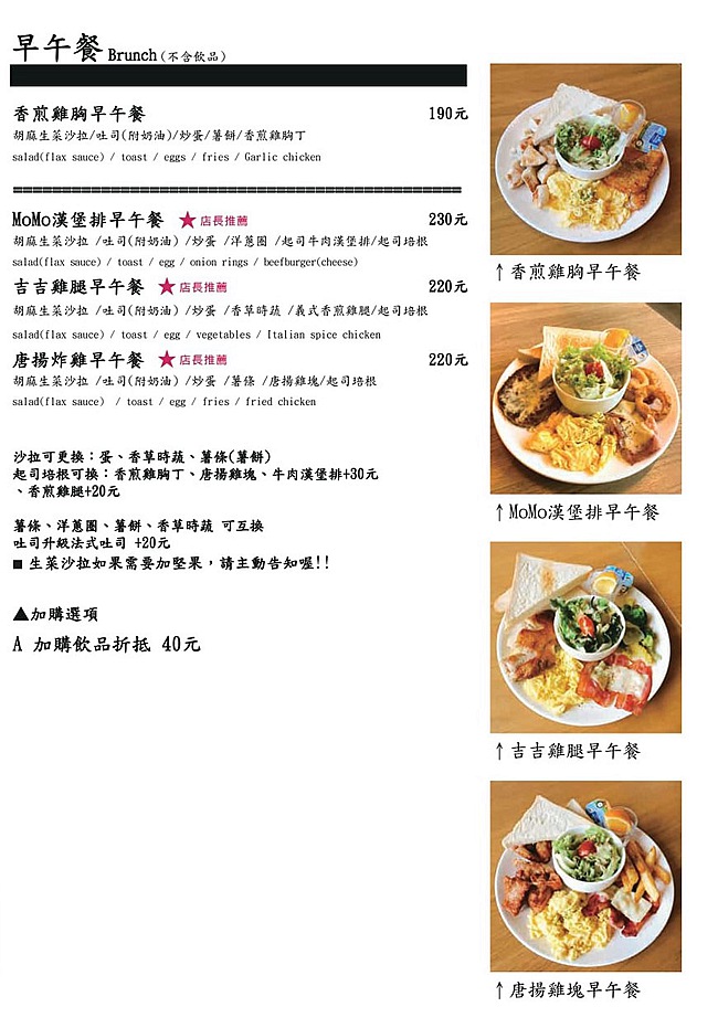 菜單Menu|DeMo House戴莫好食屋菜單 2021價目表 (7月更新)