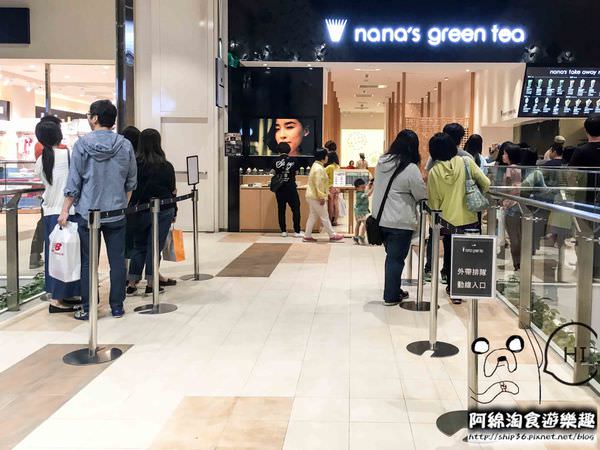 【新北甜點】Nana's green tea 台灣一號店-盡情悠遊於日式抹茶世界，台灣限定款抹茶烏龍麵只有這裡吃得到．日本抹茶/林口/三井outlet