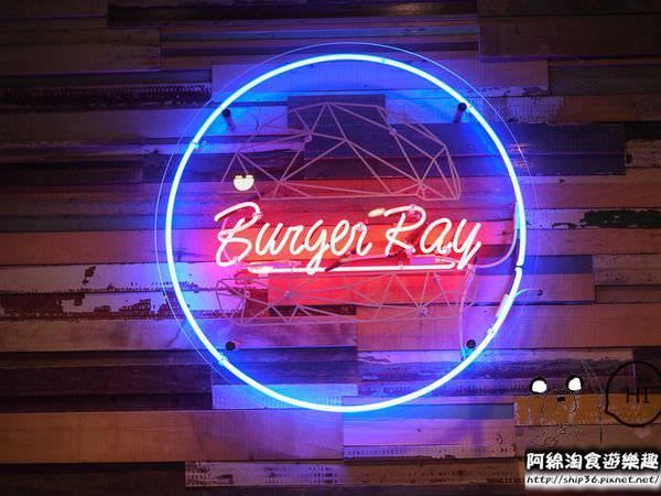 【台北美式】【北捷士林站】Burger Ray-超美味漢堡沒吃到會捶心肝．心臟病堡/鴨肝/巫毒雞腿堡/士林區